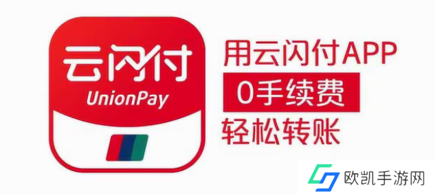 云闪付在哪开启指纹解锁