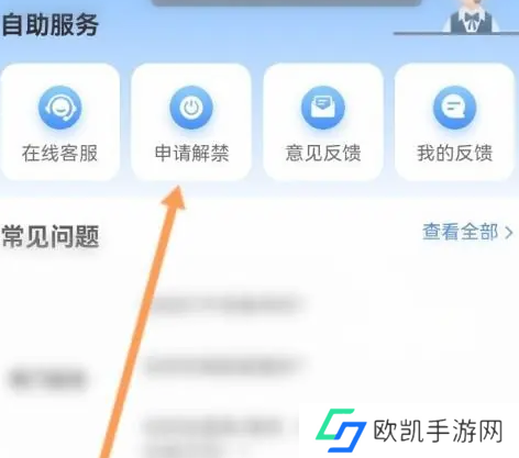 大智慧app账号功能受限怎么办