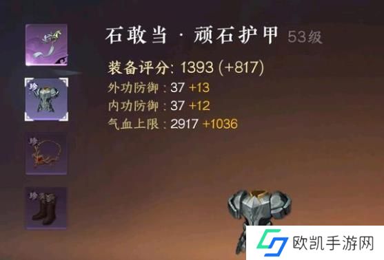 逆水寒手游怎么提升功力值最快 提升功力攻略大全[多图]图片11