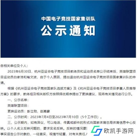 JackeyLove为什么退出亚运会 英雄联盟JackeyLove退出亚运会原因[多图]图片2
