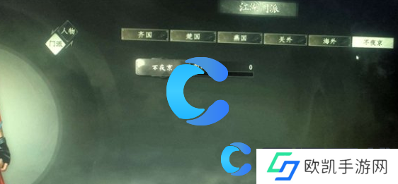 下一站江湖2游戏最新攻略汇总