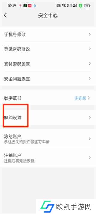 云闪付在哪开启指纹解锁
