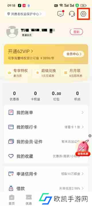 云闪付在哪开启指纹解锁