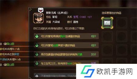 大侠立志传手机版云华轩掌柜能不能入队