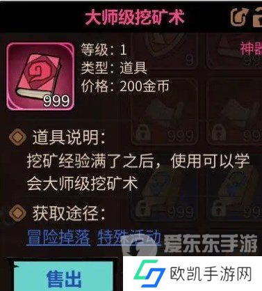 地下城与领主怎么搬砖 地下城与领主搬砖方法详解