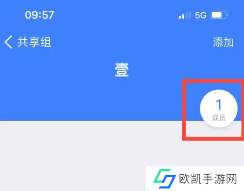 腾讯微云如何加入别人的共享组 腾讯微云邀请好友加入共享组方法