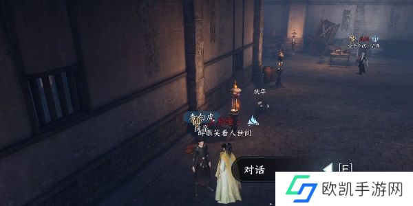 逆水寒手游善恶断任务攻略 善恶断任务怎么触发[多图]图片4