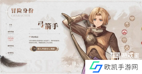 仙境传说新启航职业推荐攻略