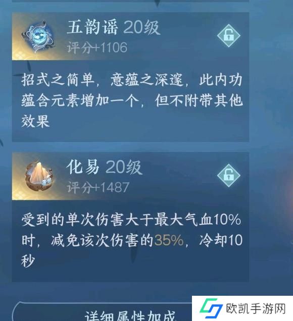 逆水寒手游怎么提升功力值最快 提升功力攻略大全[多图]图片2