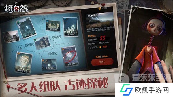 代号超自然兑换码都有什么 代号超自然兑换码大全