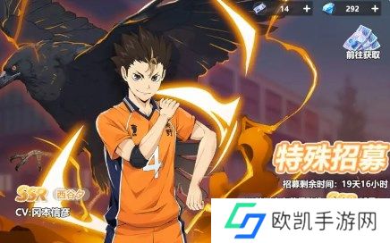 排球少年新的征程西谷夕强度及抽取分析