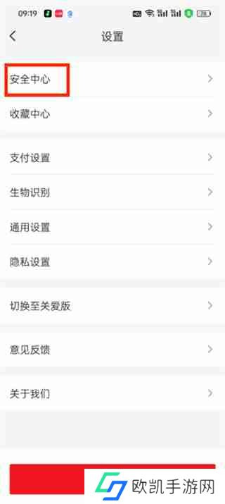 云闪付在哪开启指纹解锁