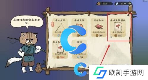 仙山小农鱼饵制作教程