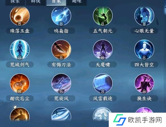 逆水寒手游怎么提升功力值最快 提升功力攻略大全[多图]图片5