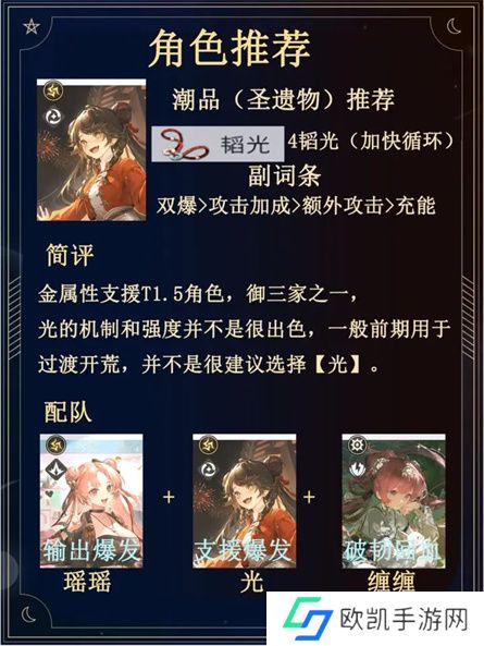 归龙潮全四星开荒强度榜排名解析