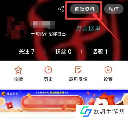 搜狐新闻怎么修改地区 修改地区操作方法