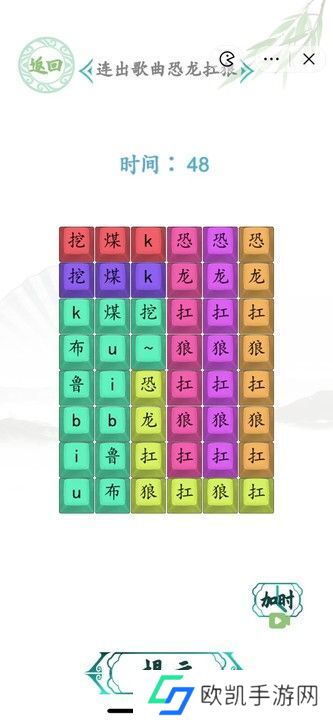 汉字找茬王恐龙扛狼攻略 连出歌曲恐龙扛狼答案[多图]图片2