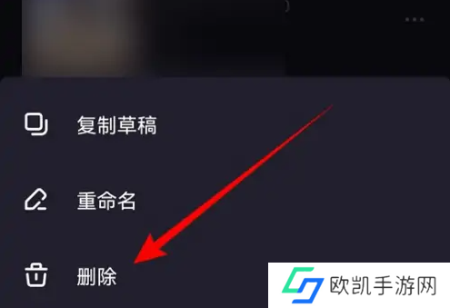 度加剪辑怎么删除 度加剪辑草稿删除教程