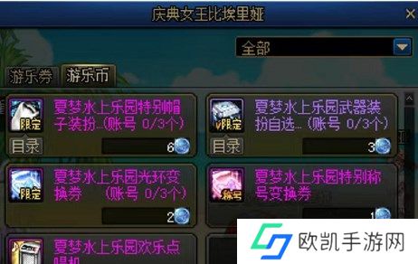 dnf夏日套别致款武器装扮获得攻略 dnf夏日套别致款武器装扮在哪[多图]图片2