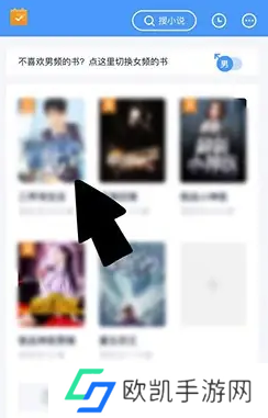 笔趣阁怎么听书