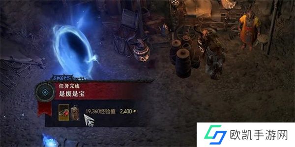 暗黑破坏神4是废是宝任务攻略 是废是宝任务怎么做[多图]图片6