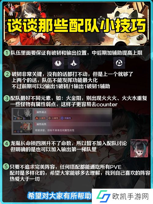 归龙潮新手强力阵容搭配全攻略