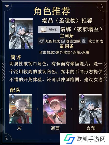 归龙潮全四星开荒强度榜排名解析