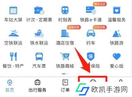 铁路12306积分如何兑换火车票 积分兑换火车票方法教学[多图]图片1