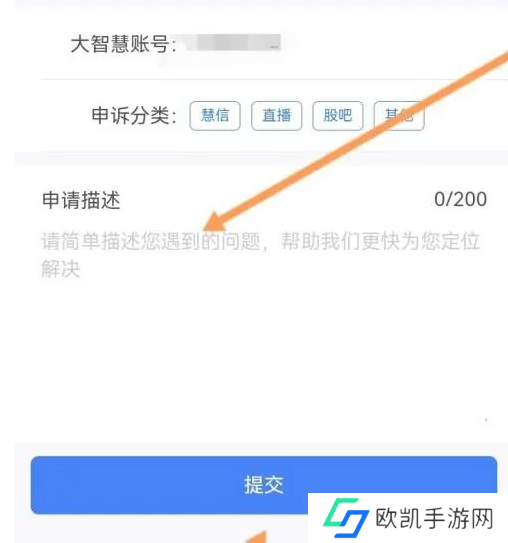 大智慧app账号功能受限怎么办