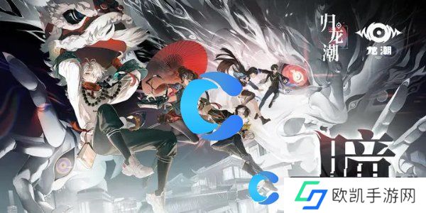 归龙潮最全图文攻略汇总