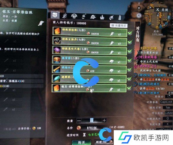 下一站江湖2七阶玄脉丹获取方法