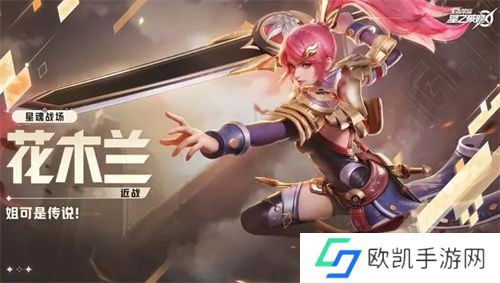 星之破晓花木兰装备及配队攻略分享