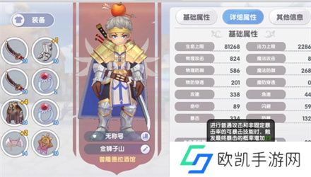 仙境传说RO新启航十字军全流派攻略