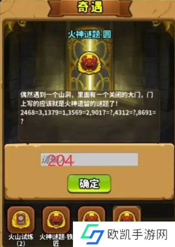 灵光文明谜语答案是什么 全部谜语题目答案大全[多图]图片4