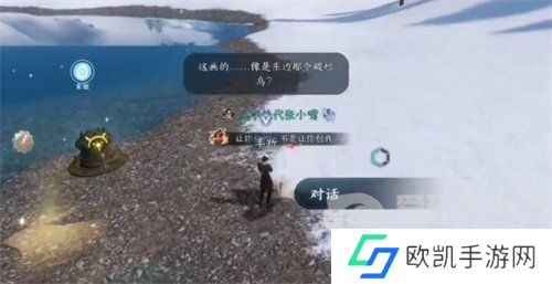 逆水寒手游欲穷千里之目探索任务怎么完成 欲穷千里之目任务完成指南