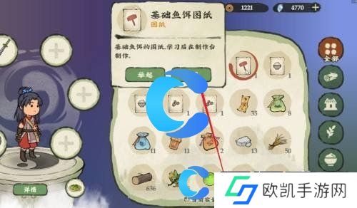 仙山小农鱼饵制作教程