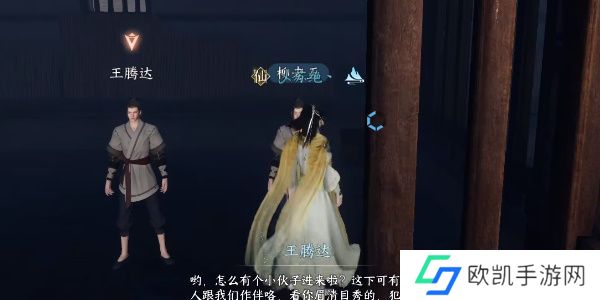 逆水寒手游善恶断任务攻略 善恶断任务怎么触发[多图]图片5
