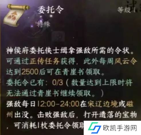 逆水寒手游世界boss每周打几次 世界boss刷新时间是几点[多图]图片2