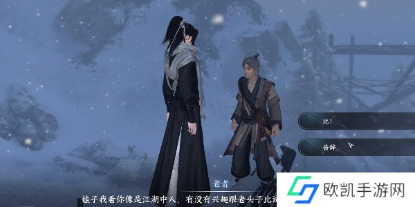 逆水寒手游飞霜试奇遇怎么做 飞霜试奇遇触发攻略[多图]图片5