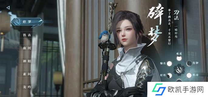 逆水寒手游打造装备特效的石头怎么获得 打造装备特效的石头获取途径[多图]图片2