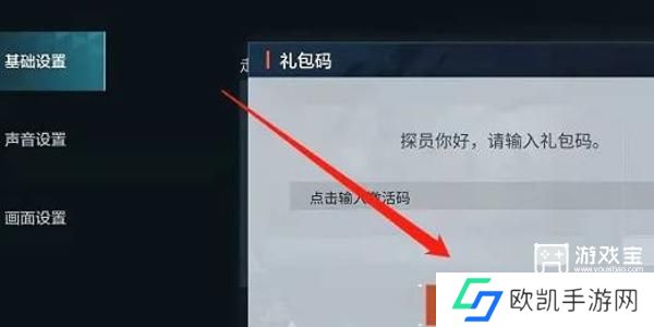 零号任务兑换码一览2024