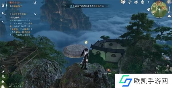 逆水寒手游鹤衔云奇遇任务攻略 鹤衔云奇遇在哪触发[多图]图片4