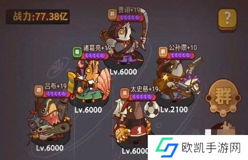 咸鱼之王今日出演公演阵容搭配攻略 今日出演最强公演阵容推荐[多图]图片1