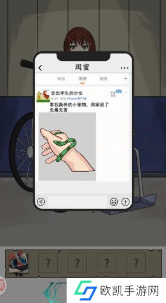 汉字找茬王豪华游轮案攻略 豪华游轮案还原场景找到真相答案[多图]图片3