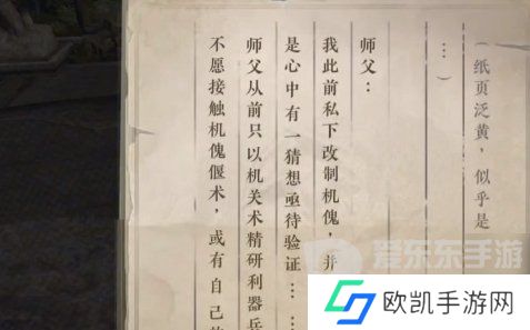 逆水寒手游围楼隐秘成就在哪 逆水寒手游围楼隐秘达成攻略