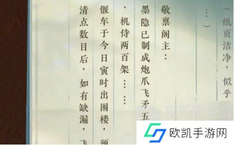逆水寒手游围楼隐秘成就在哪 逆水寒手游围楼隐秘达成攻略