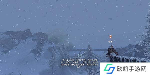 逆水寒手游飞霜试奇遇怎么做 飞霜试奇遇触发攻略[多图]图片4