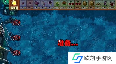 植物大战僵尸融合版冒险模式10关通关详解