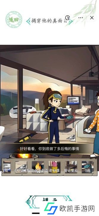 汉字找茬王消失的ta怎么玩 逃出牢笼攻略[多图]图片2