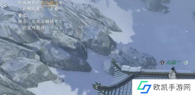 逆水寒手游沧州雪鹰怎么做 沧州雪鹰奇遇攻略[多图]图片7